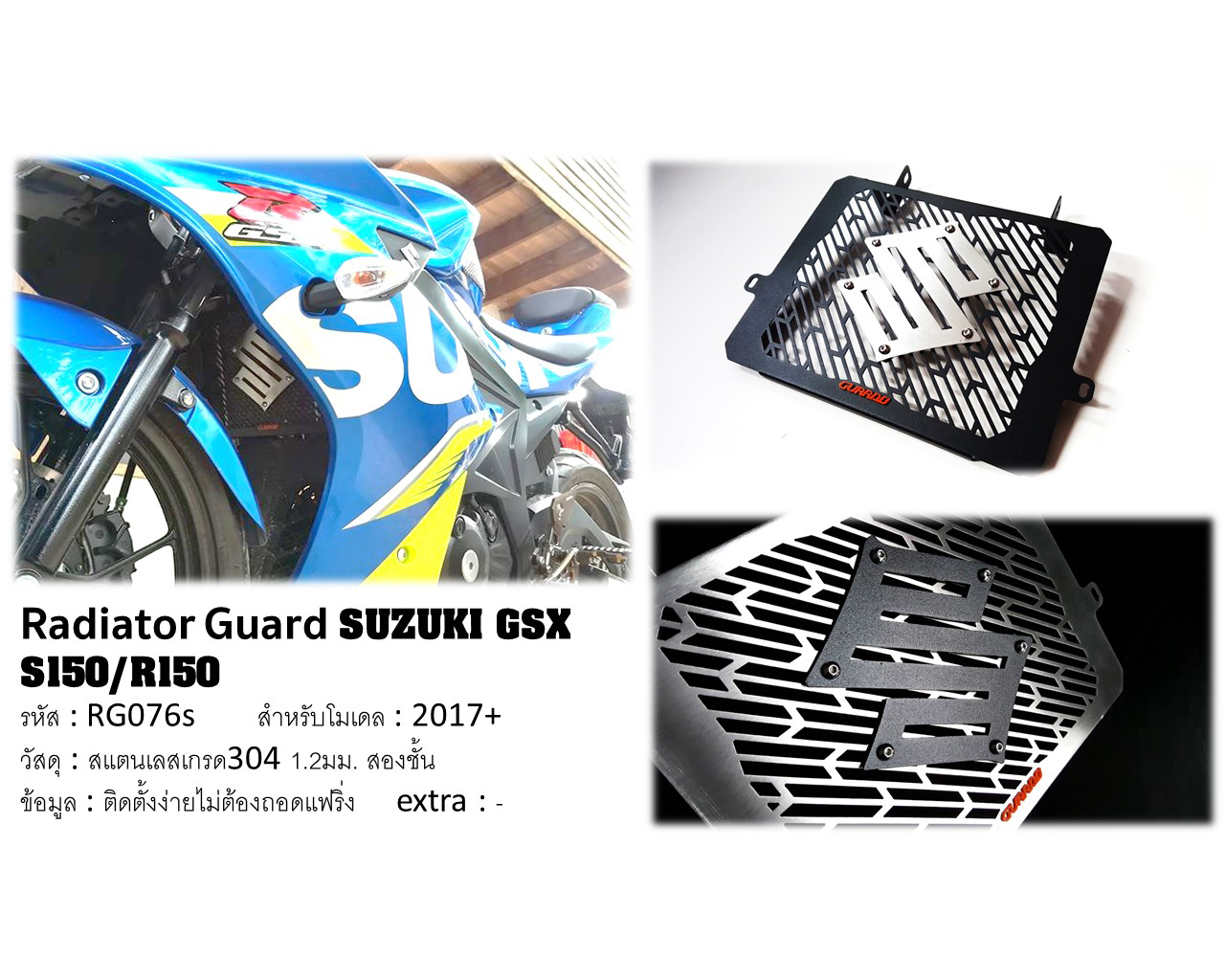 【GUARDO】GSX-R150/S150 不銹鋼水箱護罩