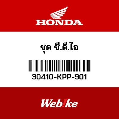 【HONDA Thailand 原廠零件】CDI 30410-KPP-901