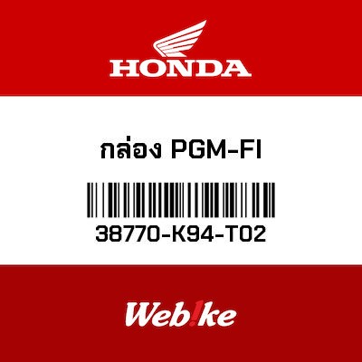 【HONDA Thailand 原廠零件】PGM-FI 控制單元 38770-K94-T02