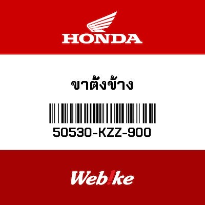 【HONDA Thailand 原廠零件】側柱 50530-KZZ-900