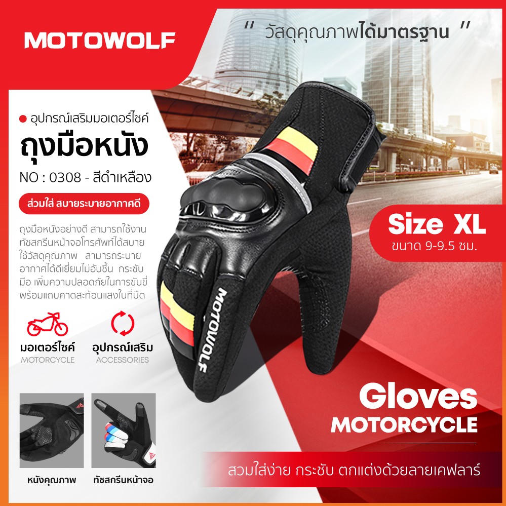 【MOTOWOLF】短版 騎士手套 XL尺寸 [0308]