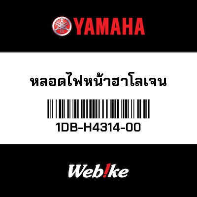 【YAMAHA Thailand 原廠零件】燈泡【BULB 1DB-H4314-00】