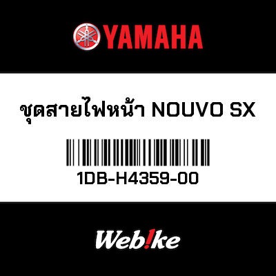 【YAMAHA Thailand 原廠零件】電線組【CORD 1DB-H4359-00】