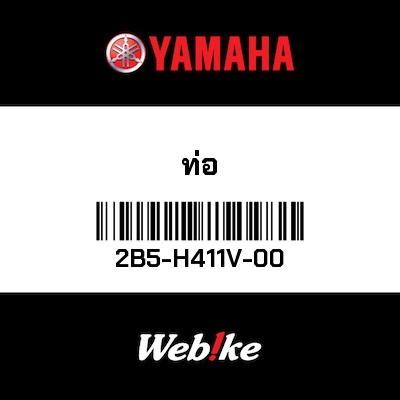【YAMAHA Thailand 原廠零件】CAP【CAP 2B5-H411V-00】