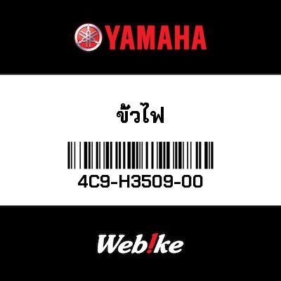 【YAMAHA Thailand 原廠零件】線組+插頭總成【SOCKET CORD ASSY 4C9-H3509-00】