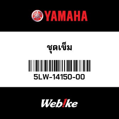 【YAMAHA Thailand 原廠零件】三角油針總成【NEEDLE ASSY 5LW-14150-00】