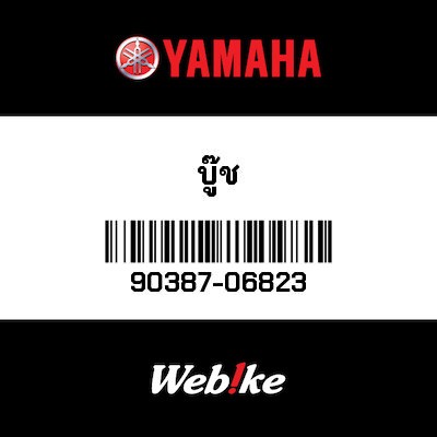 【YAMAHA Thailand 原廠零件】凸輪軸齒盤【Bust 90387-06823】