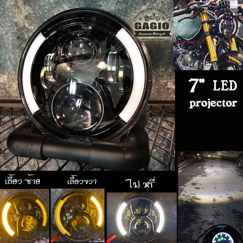 【GAGIO MOTOR PARTS】7-吋 LED 魚眼型頭燈 (內含方向燈)