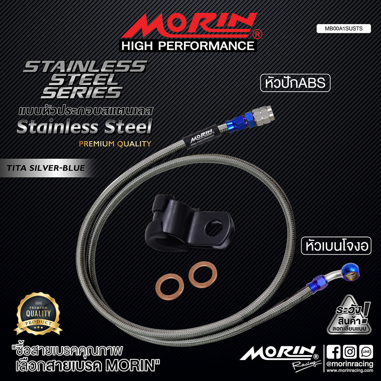 【MORIN】編織型煞車油管 (附不鏽鋼接頭 / 銀/藍)