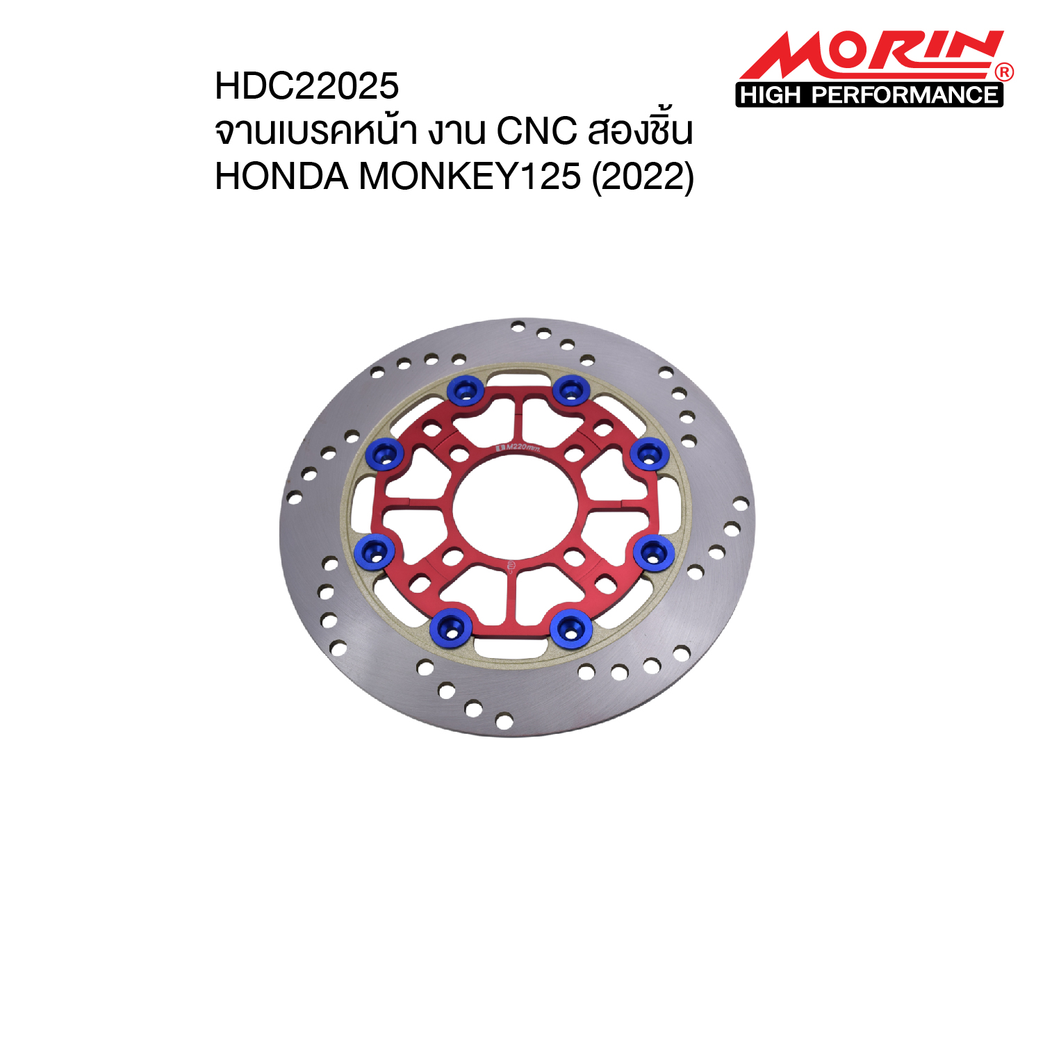 【MORIN】CNC 前煞車碟盤 (兩入) MONKEY125 (22-)